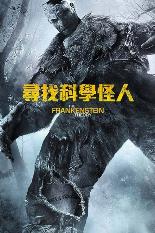 The Frankenstein Theory