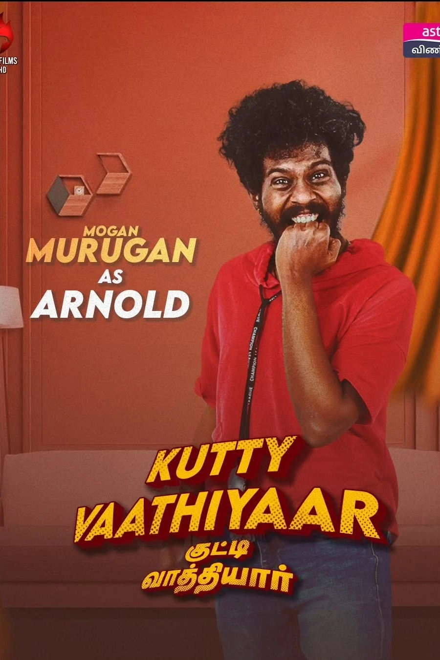 Kutty Vaathiyar