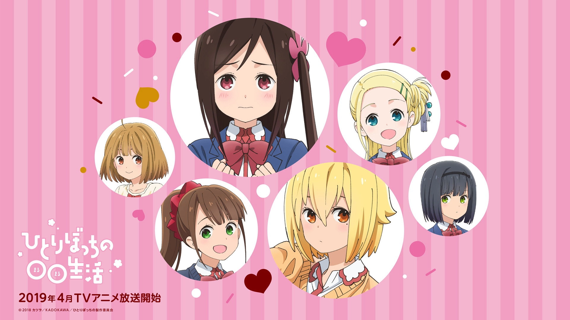 Hitoribocchi no Marumaruseikatsu