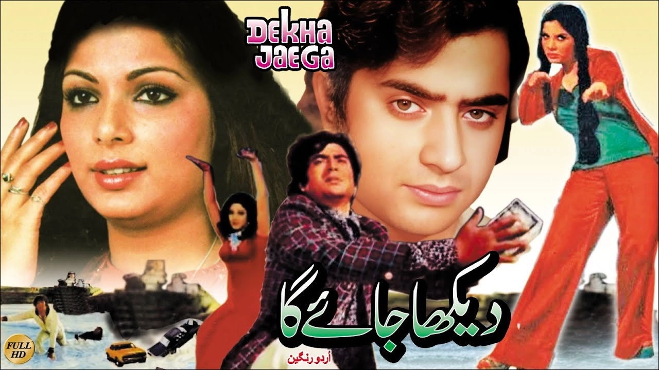 Dekha Jaye Ga