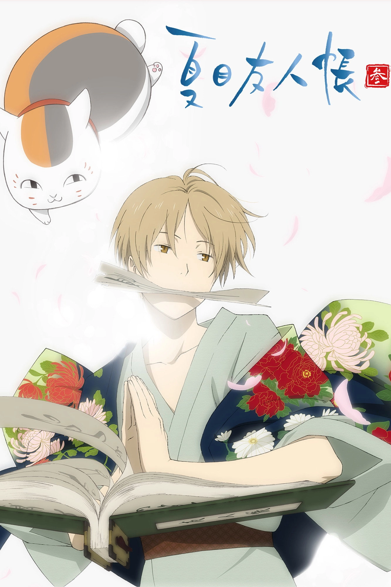 Natsume's Book of Friends