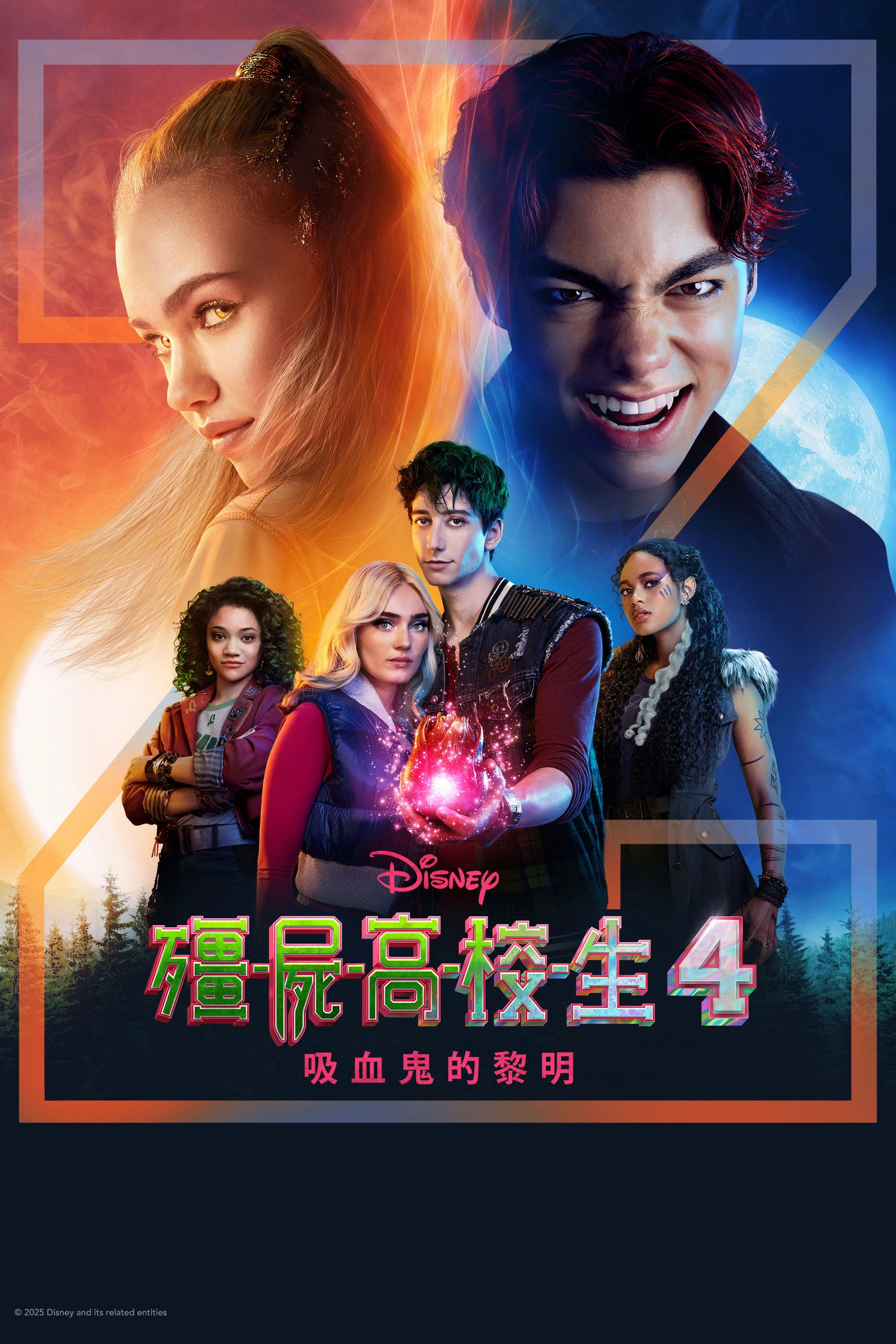 Z-O-M-B-I-E-S 4: Dawn of the Vampires