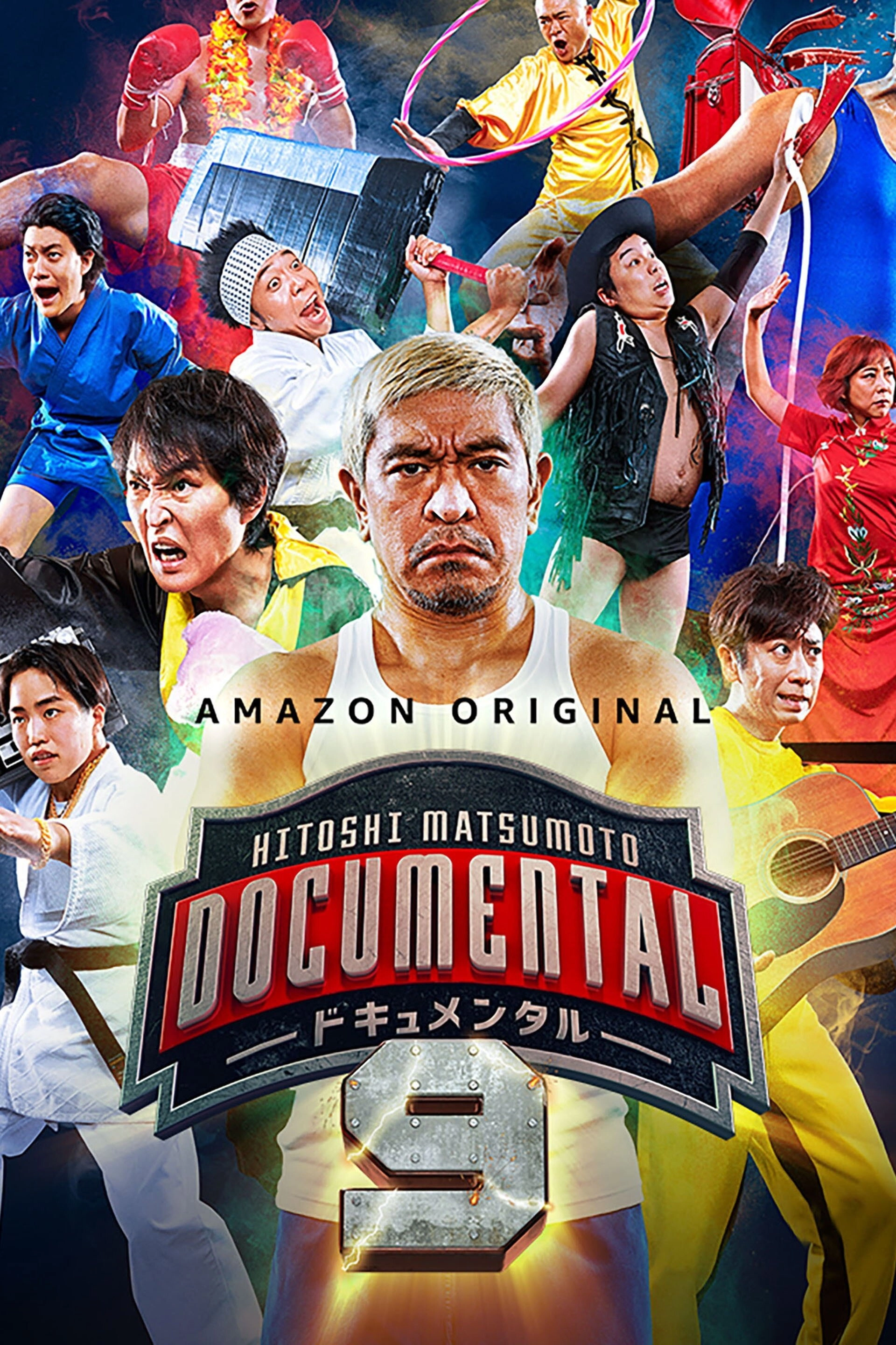 HITOSHI MATSUMOTO Presents Documental