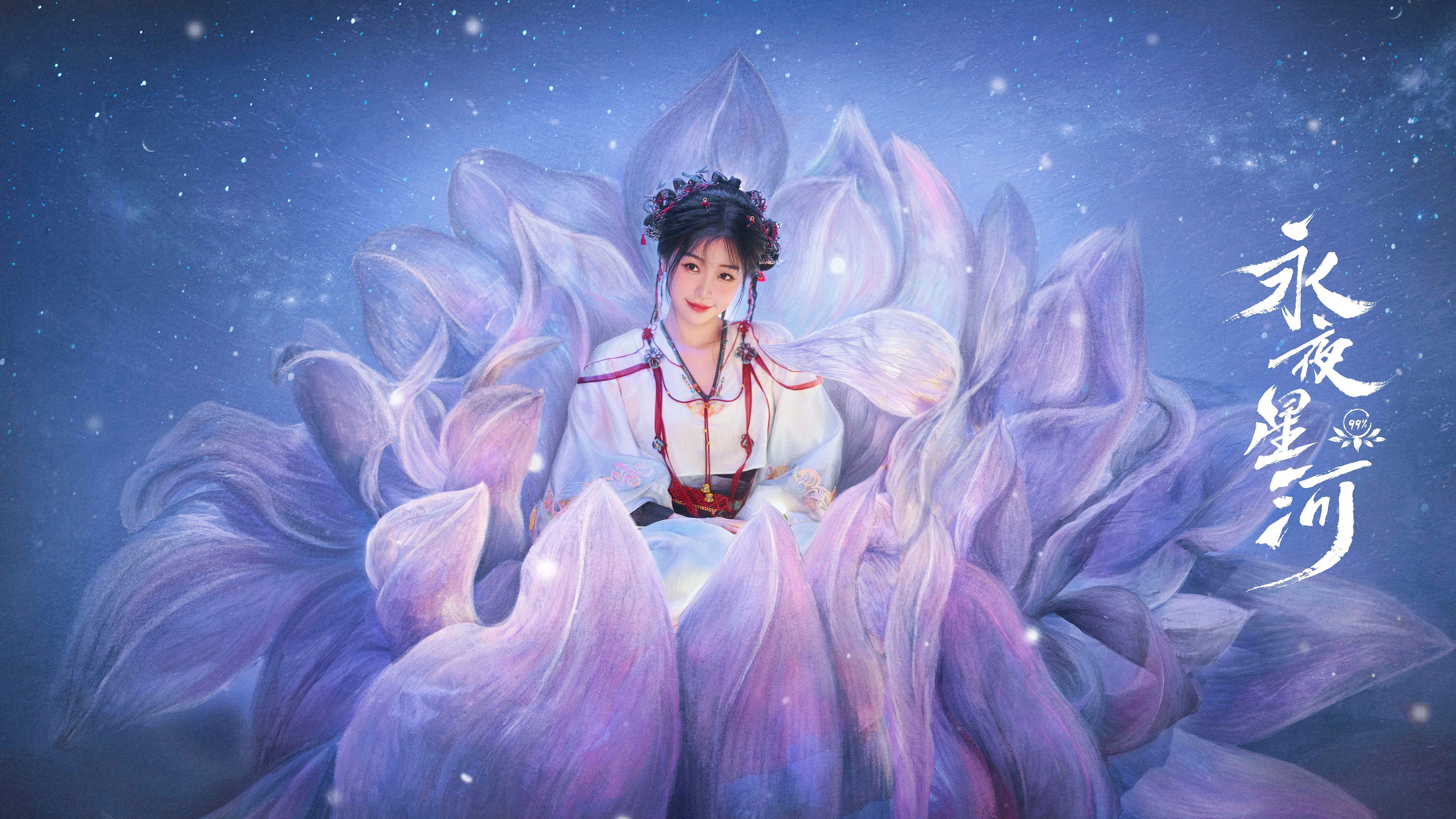 Love Game in Eastern Fantasy