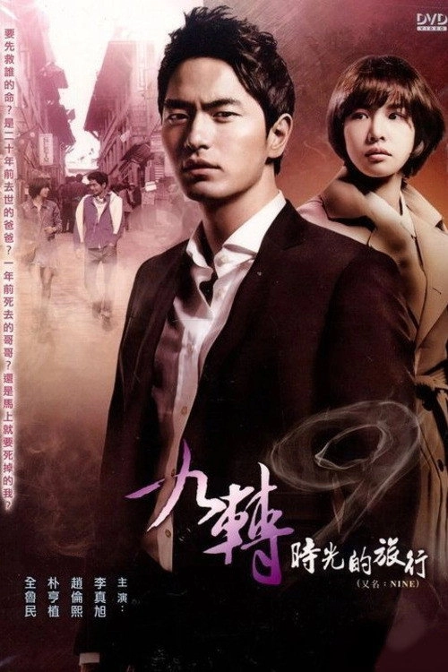 Nine: Nine Time Travels