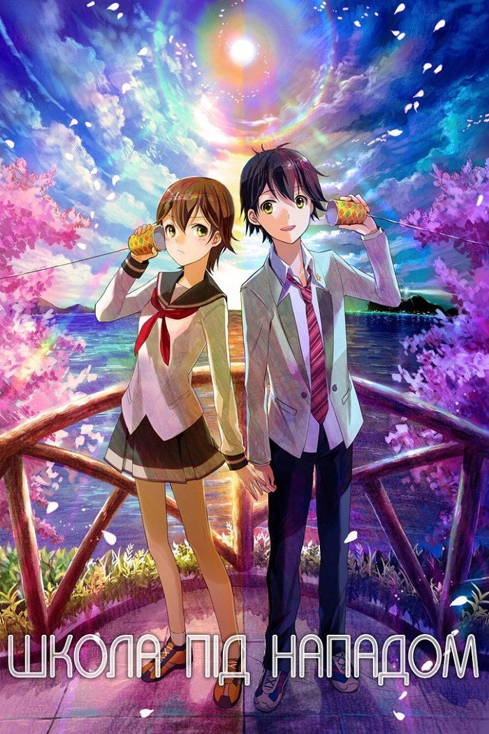 Psychic School Wars