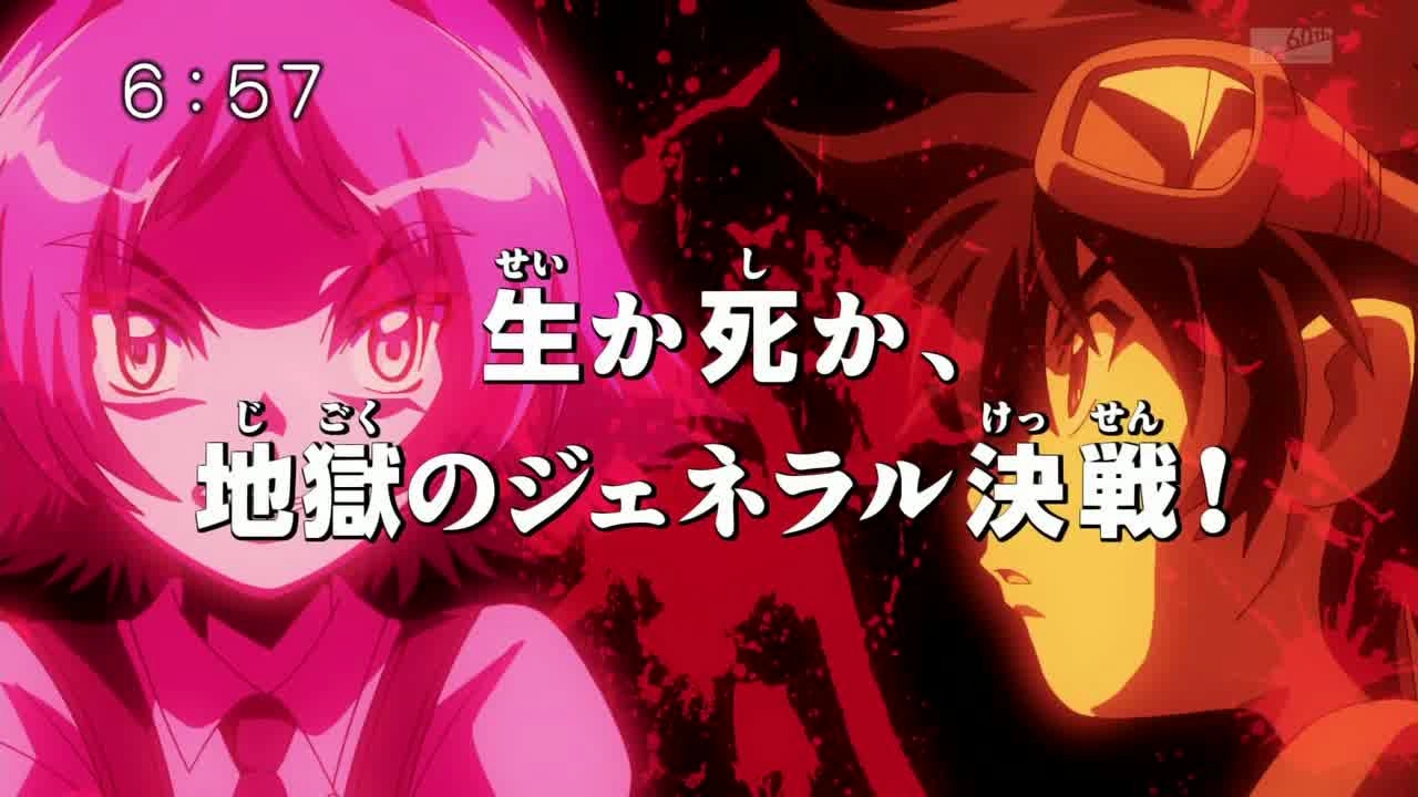 Digimon Fusion