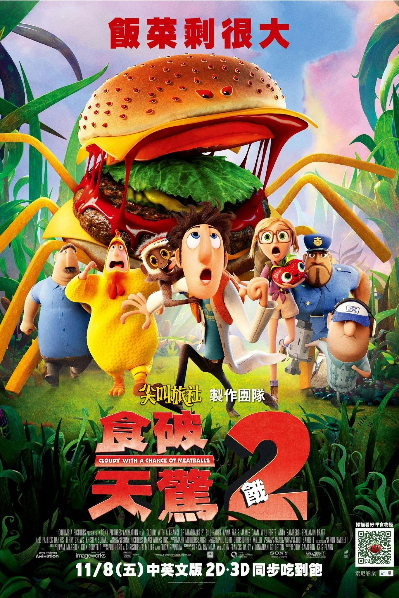 Cloudy with a Chance of Meatballs 2
