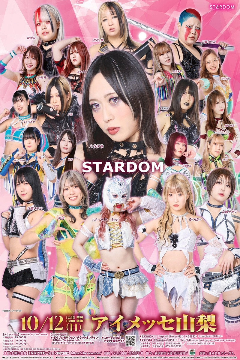 Stardom in Kōfu 2025
