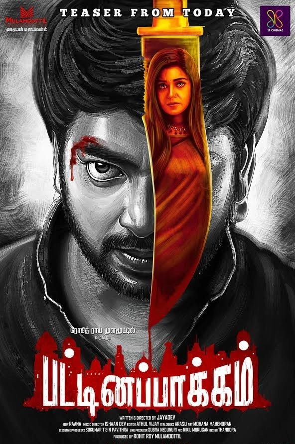 Pattinapakkam