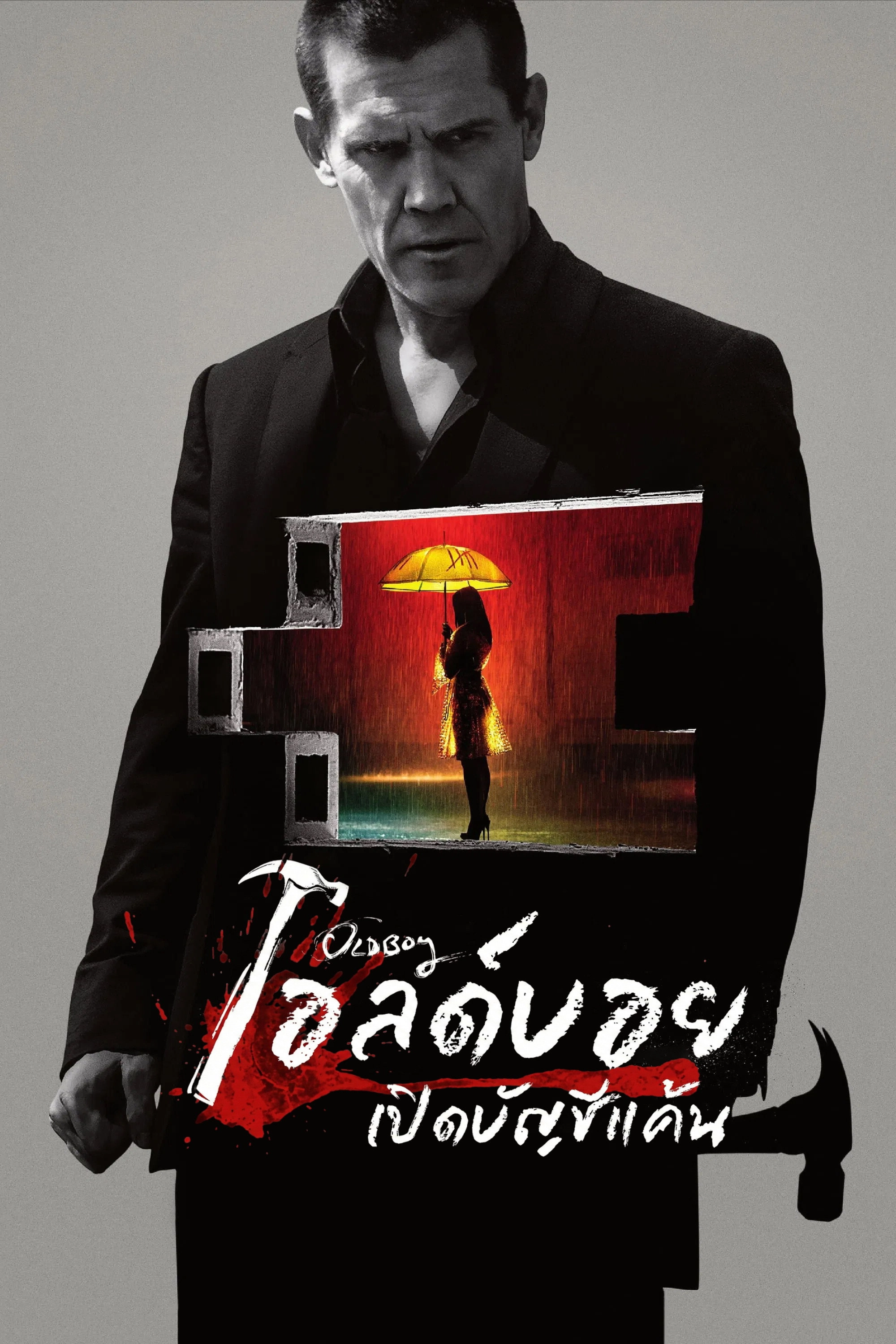 Oldboy