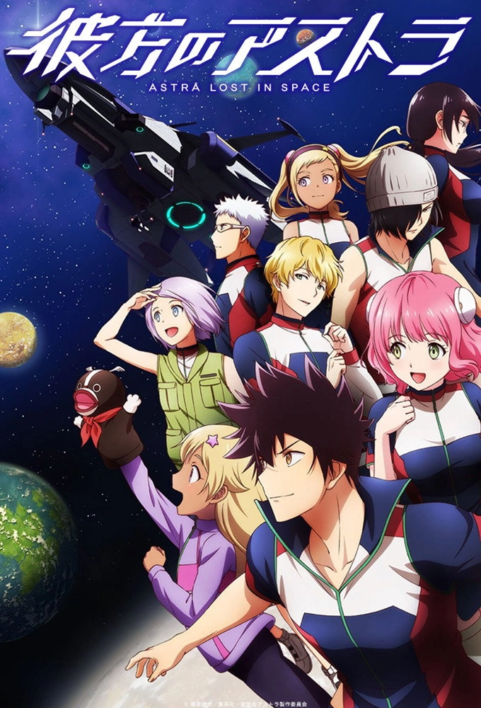 Astra Lost in Space