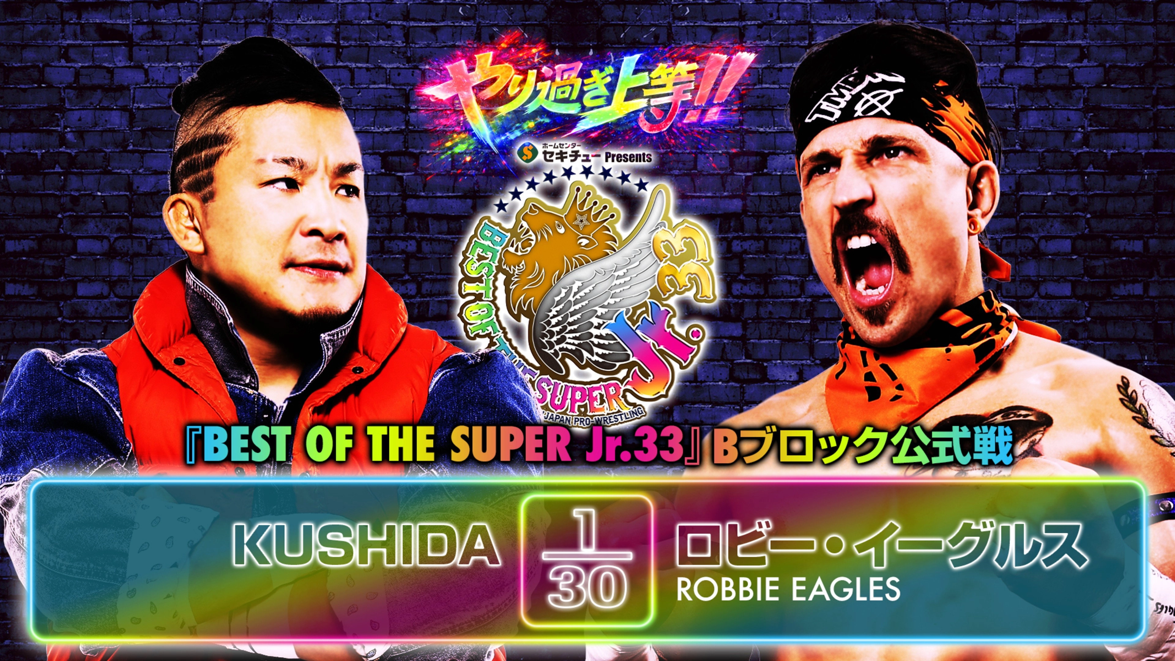 NJPW Best of the Super Junior 33 - Day 1