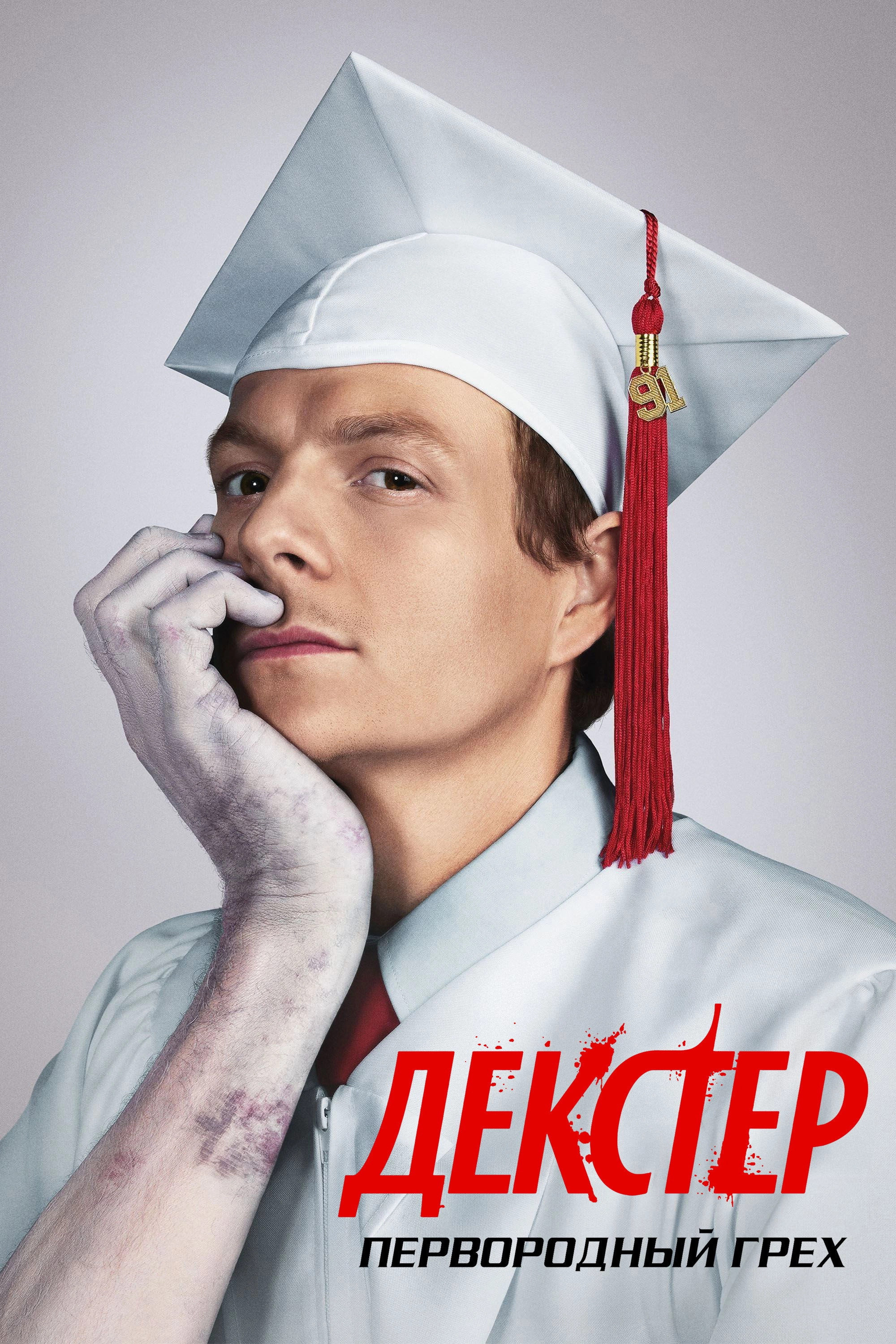 Dexter: Original Sin