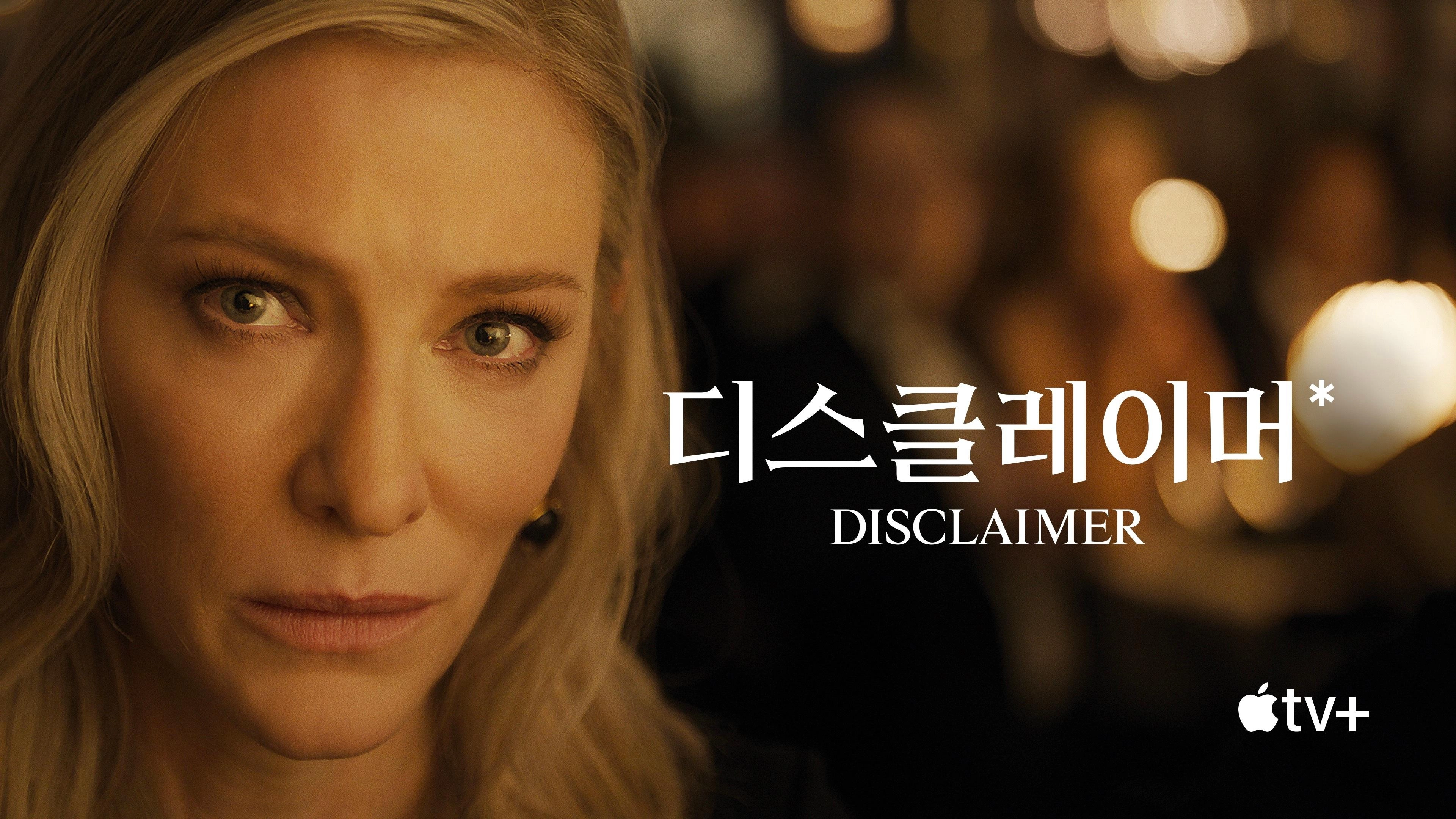 Disclaimer