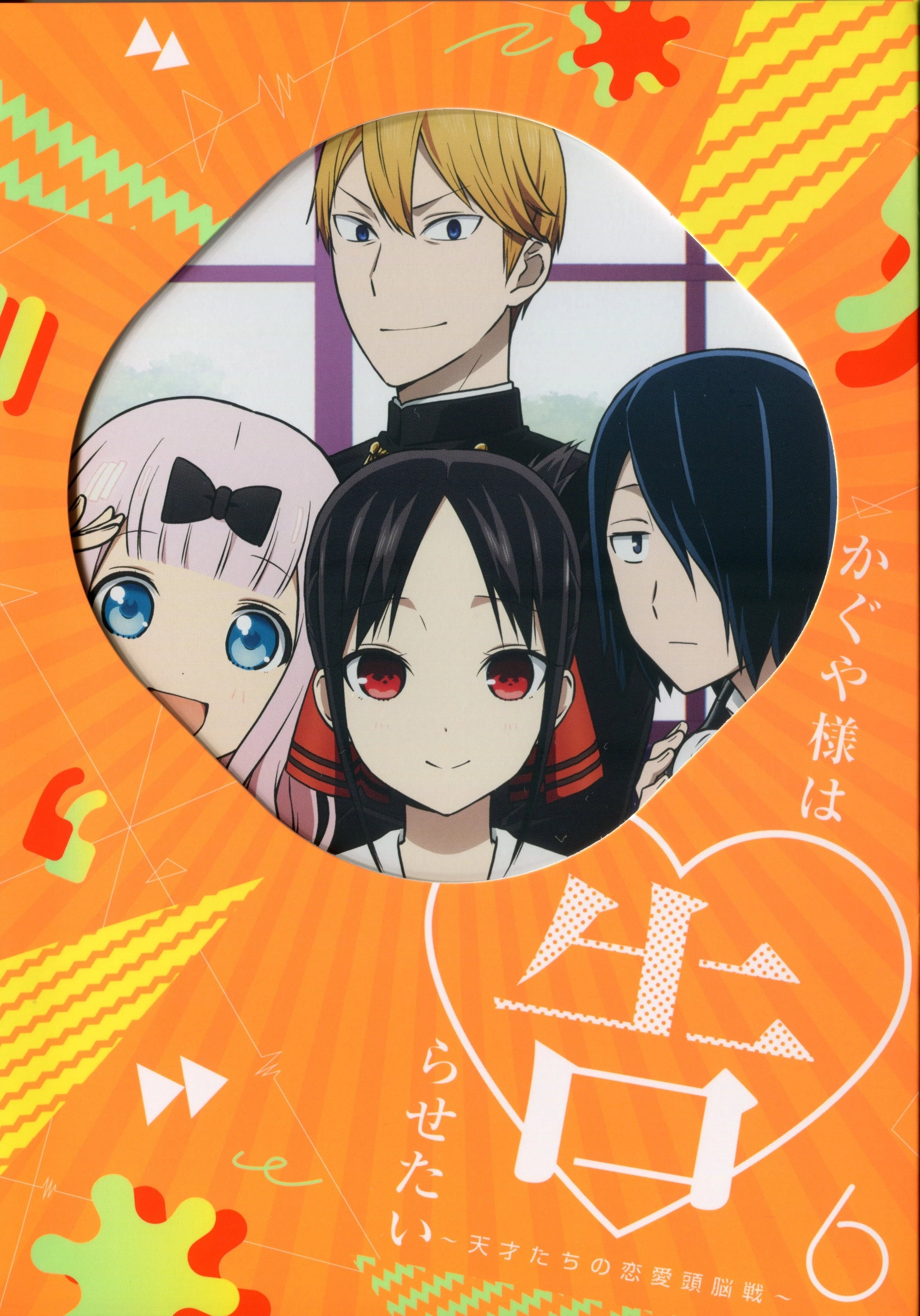 Kaguya-sama: Love Is War