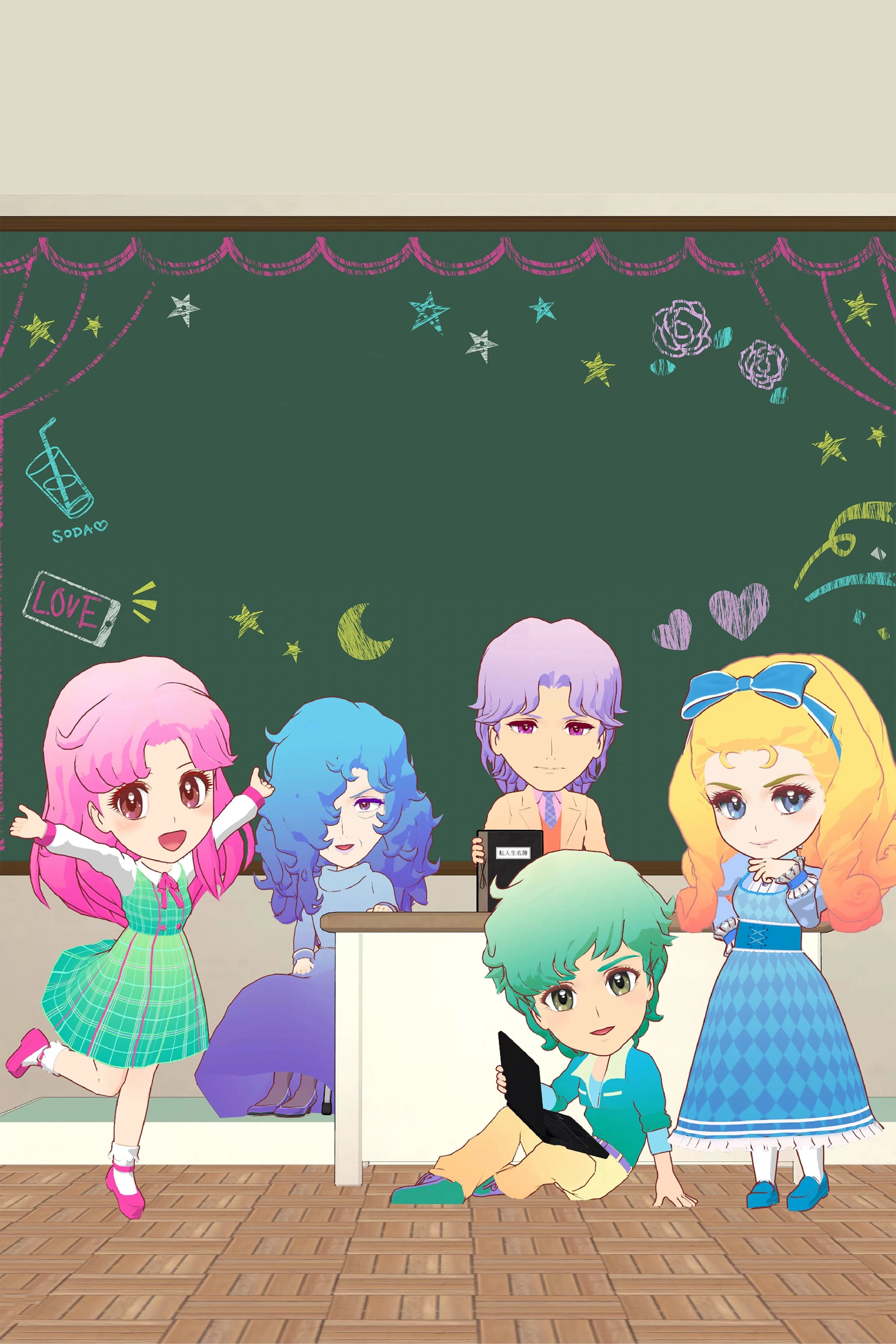 The Glass Mask Year 3 Class D