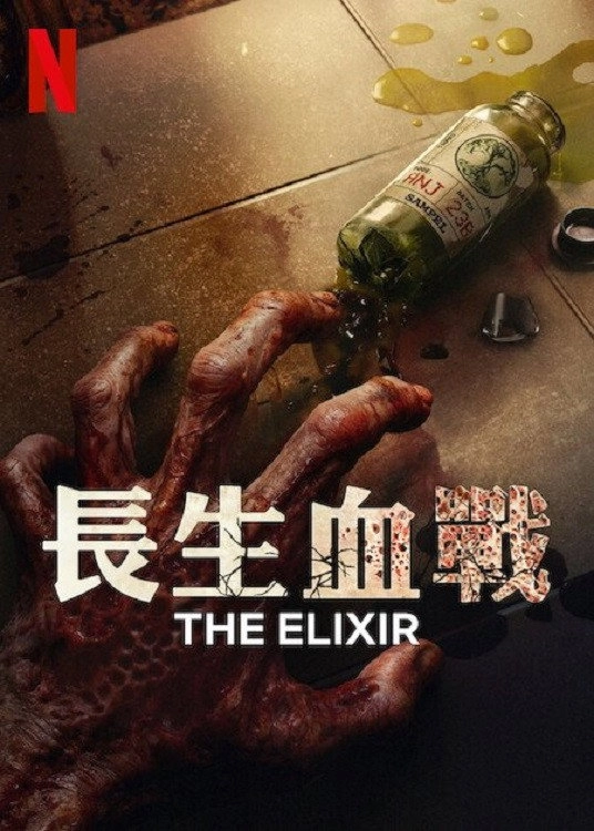 The Elixir
