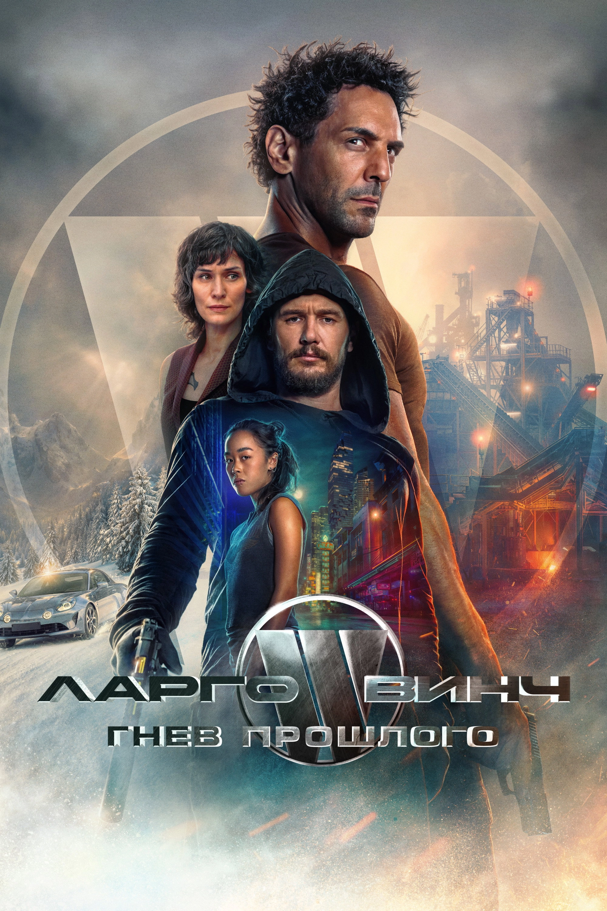 The Price of Money: A Largo Winch Adventure