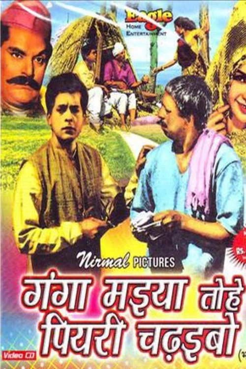 Meri Bahuain