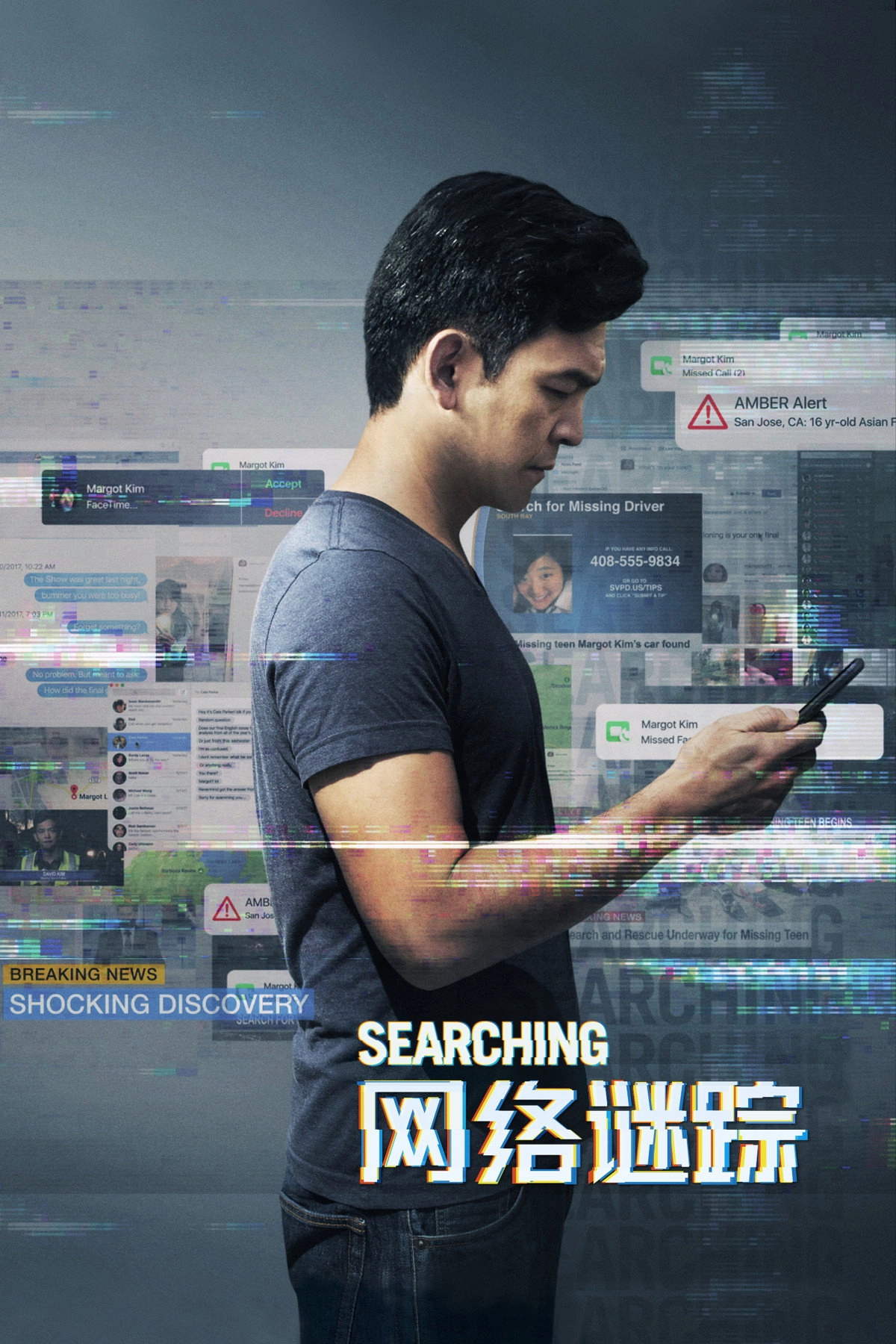 Searching