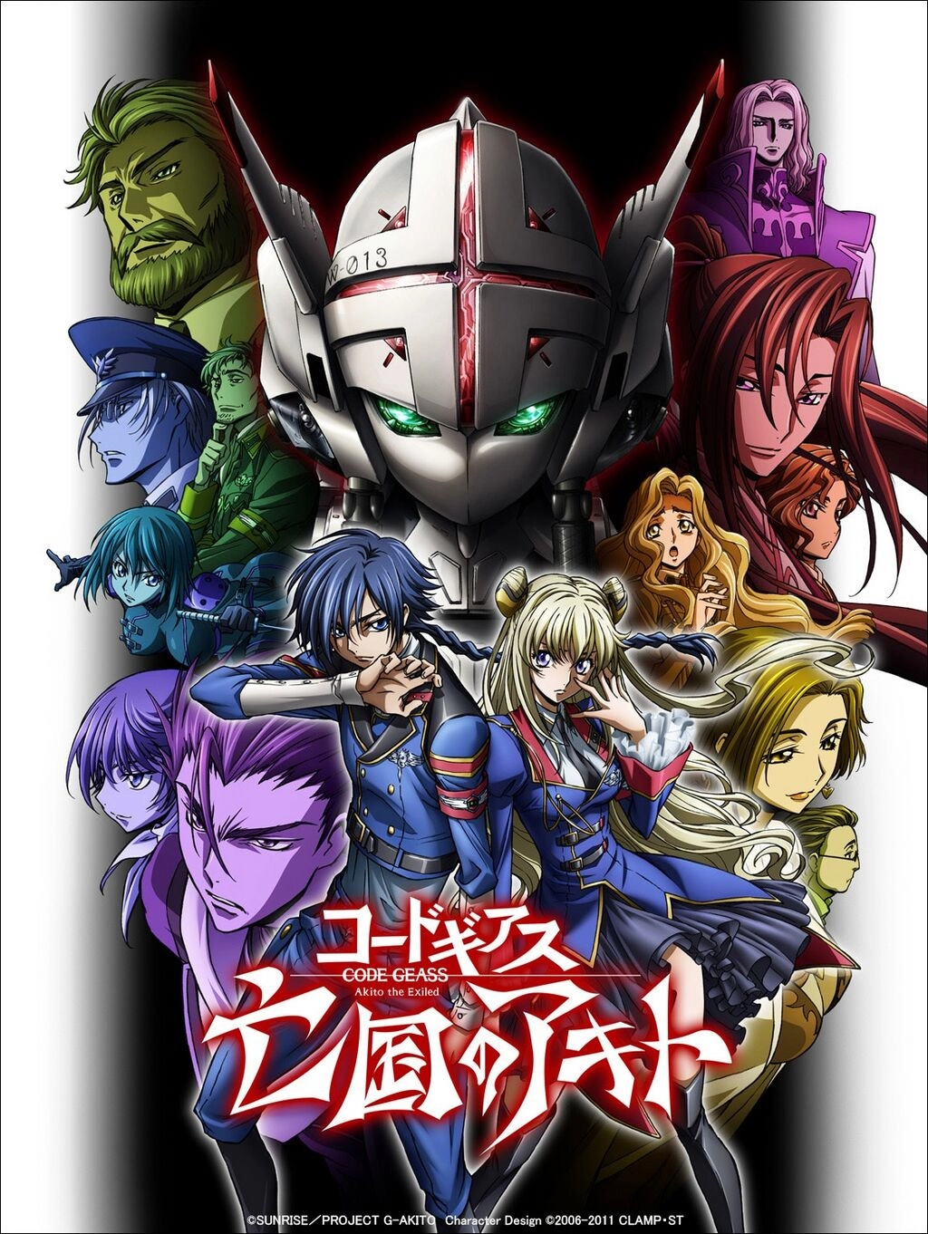 Code Geass: Akito the Exiled