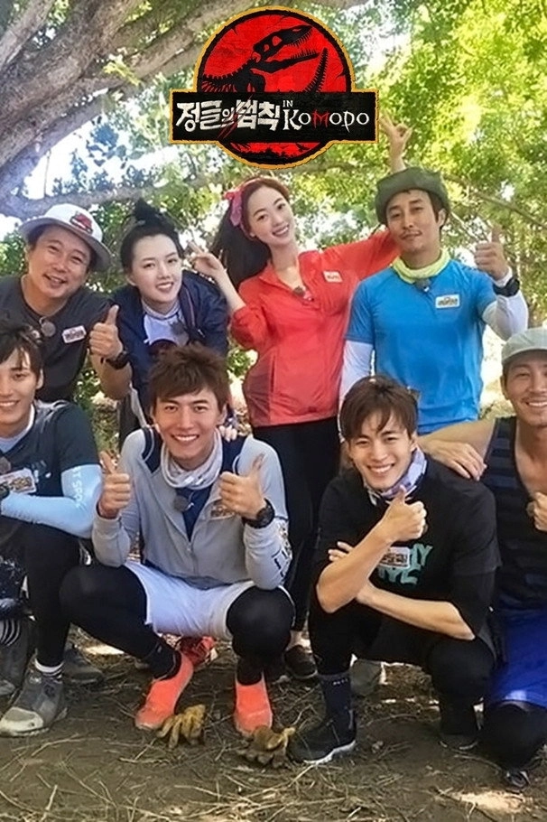 Law of the Jungle