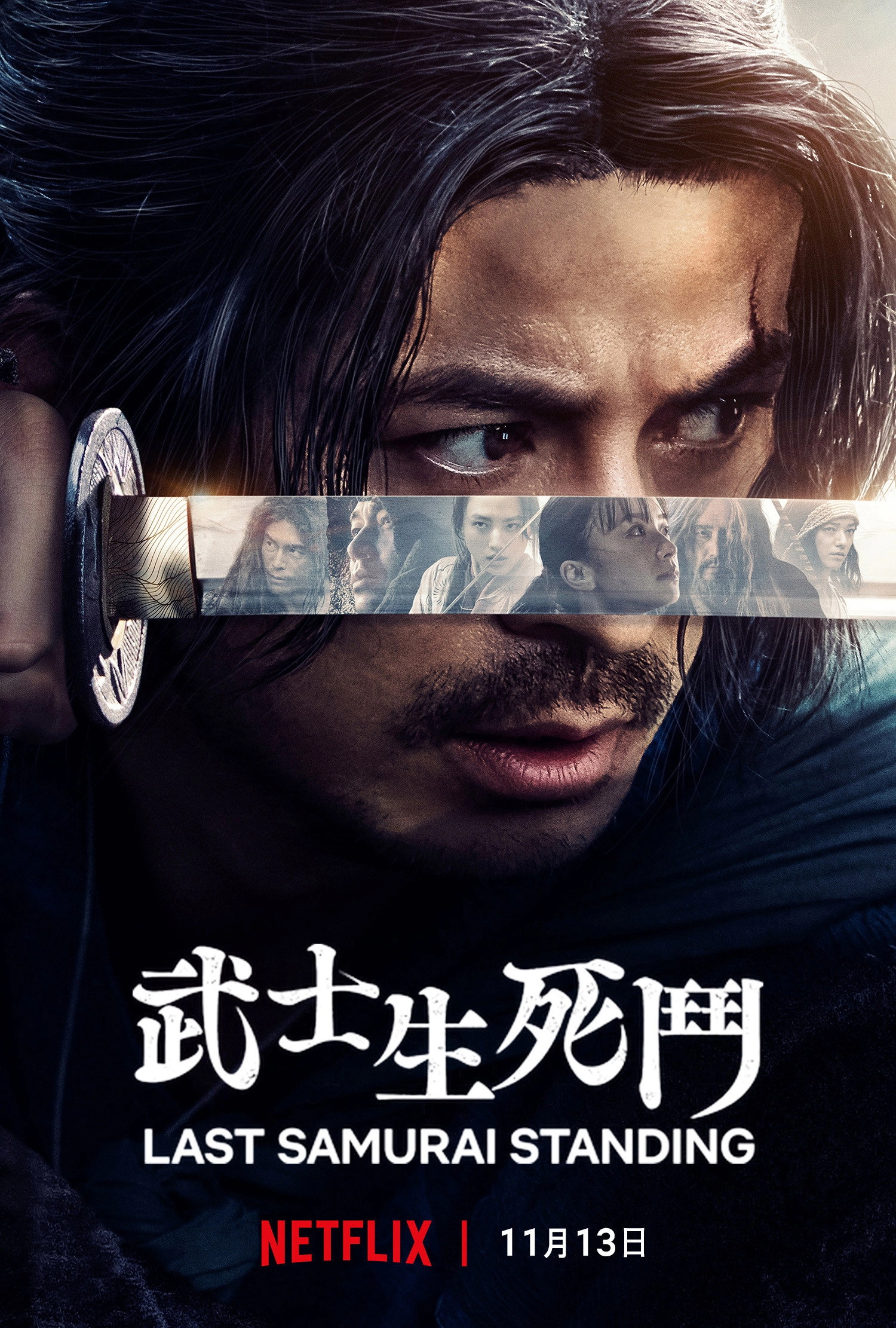 Last Samurai Standing