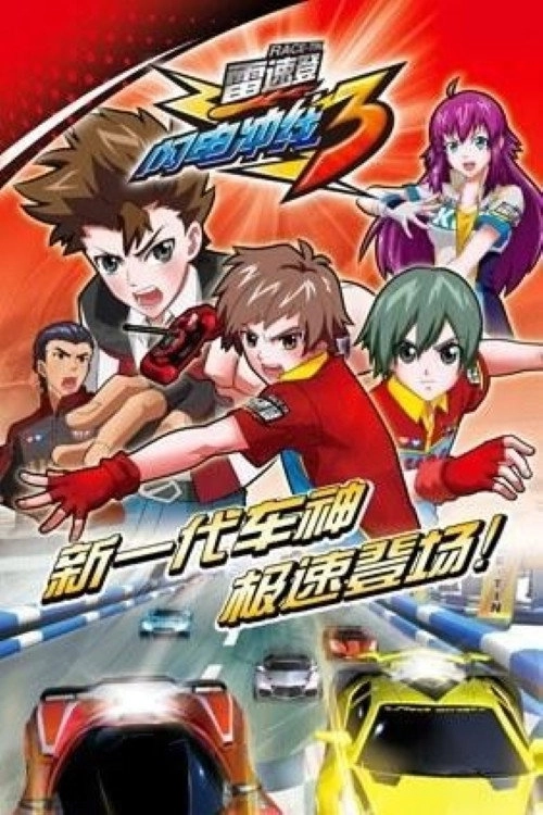 Flash & Dash