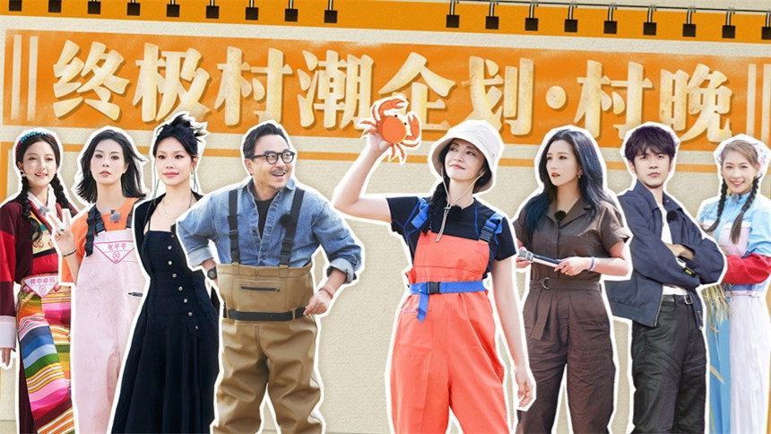 The Daughters of Chinese Villages