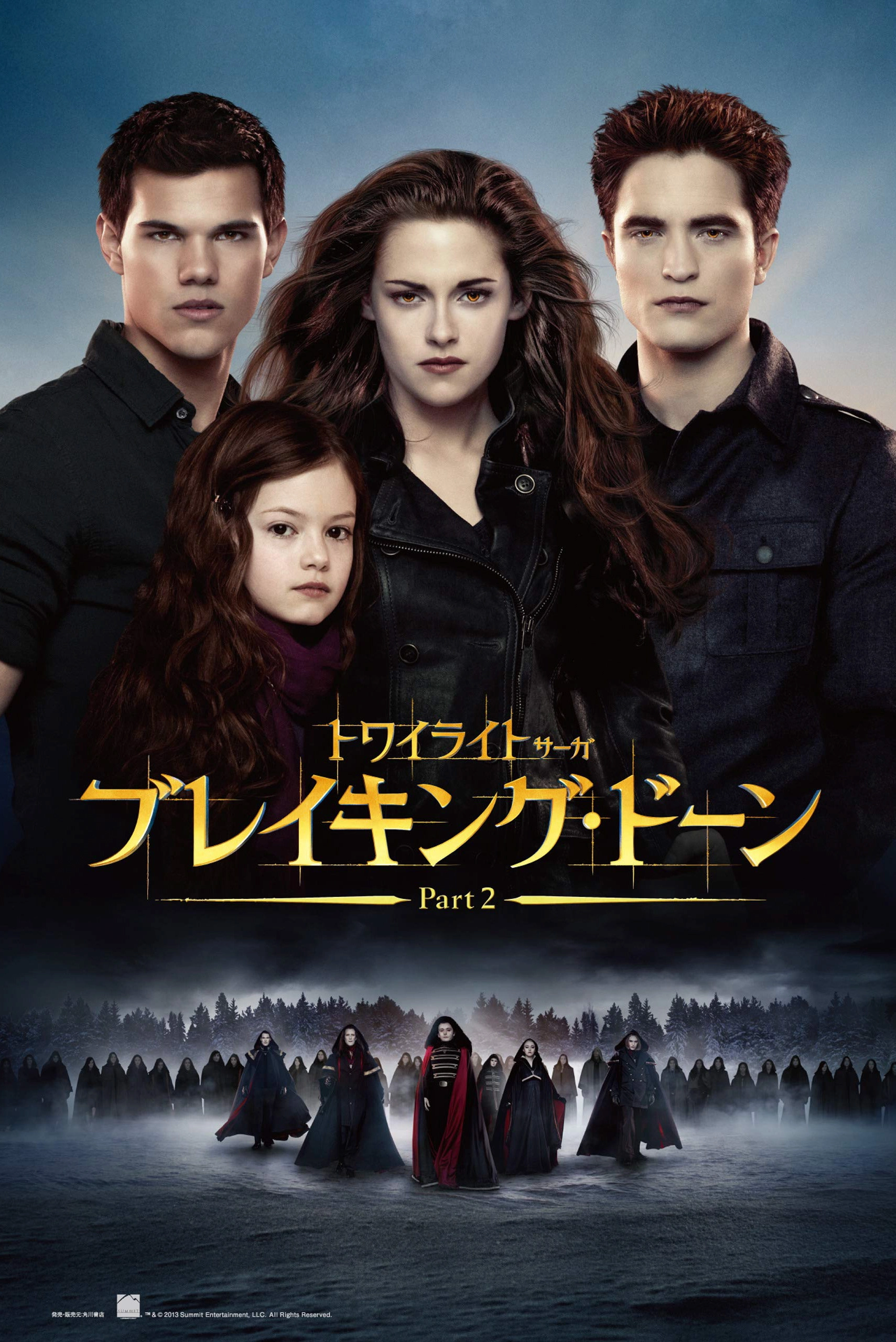 The Twilight Saga: Breaking Dawn - Part 2