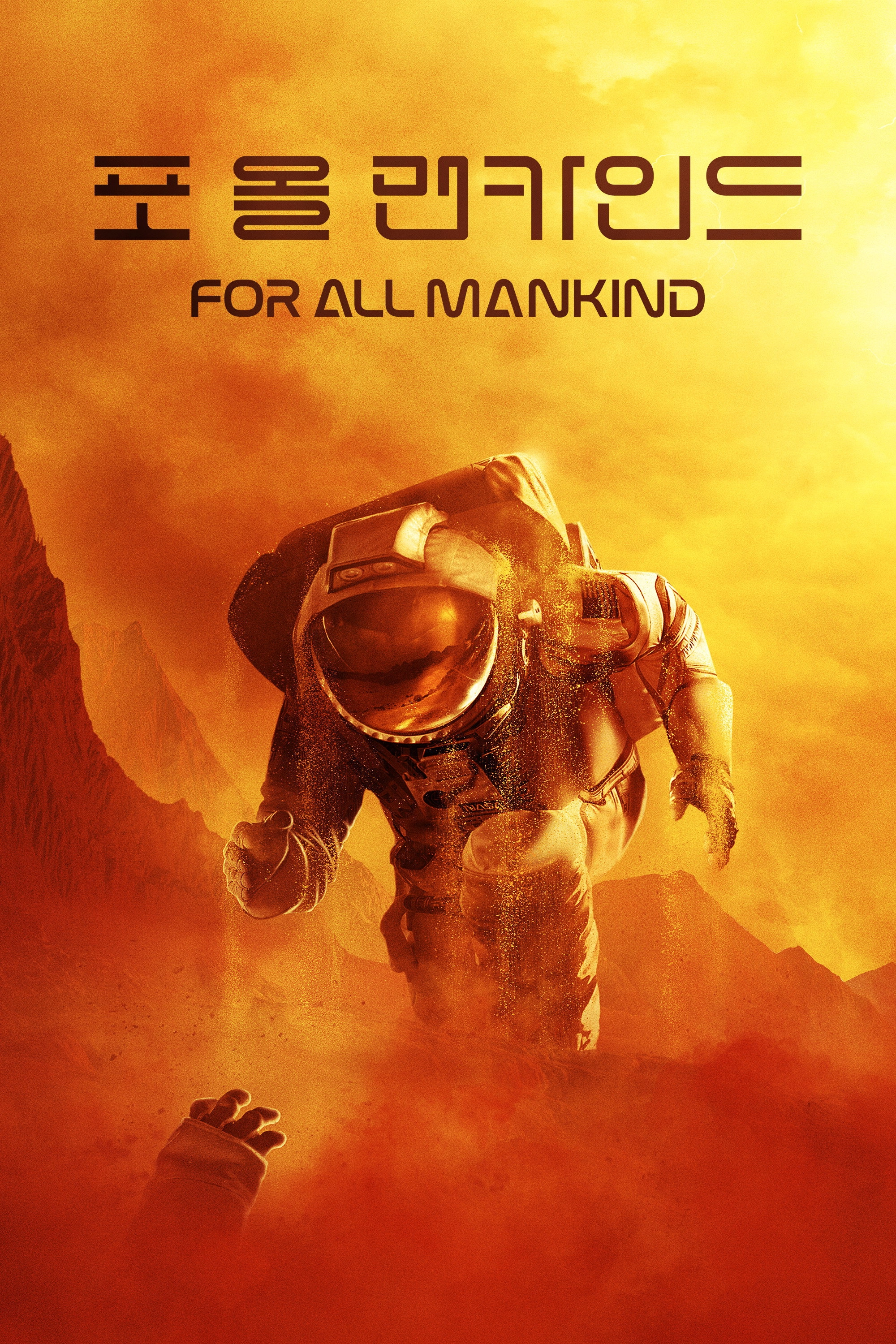 For All Mankind