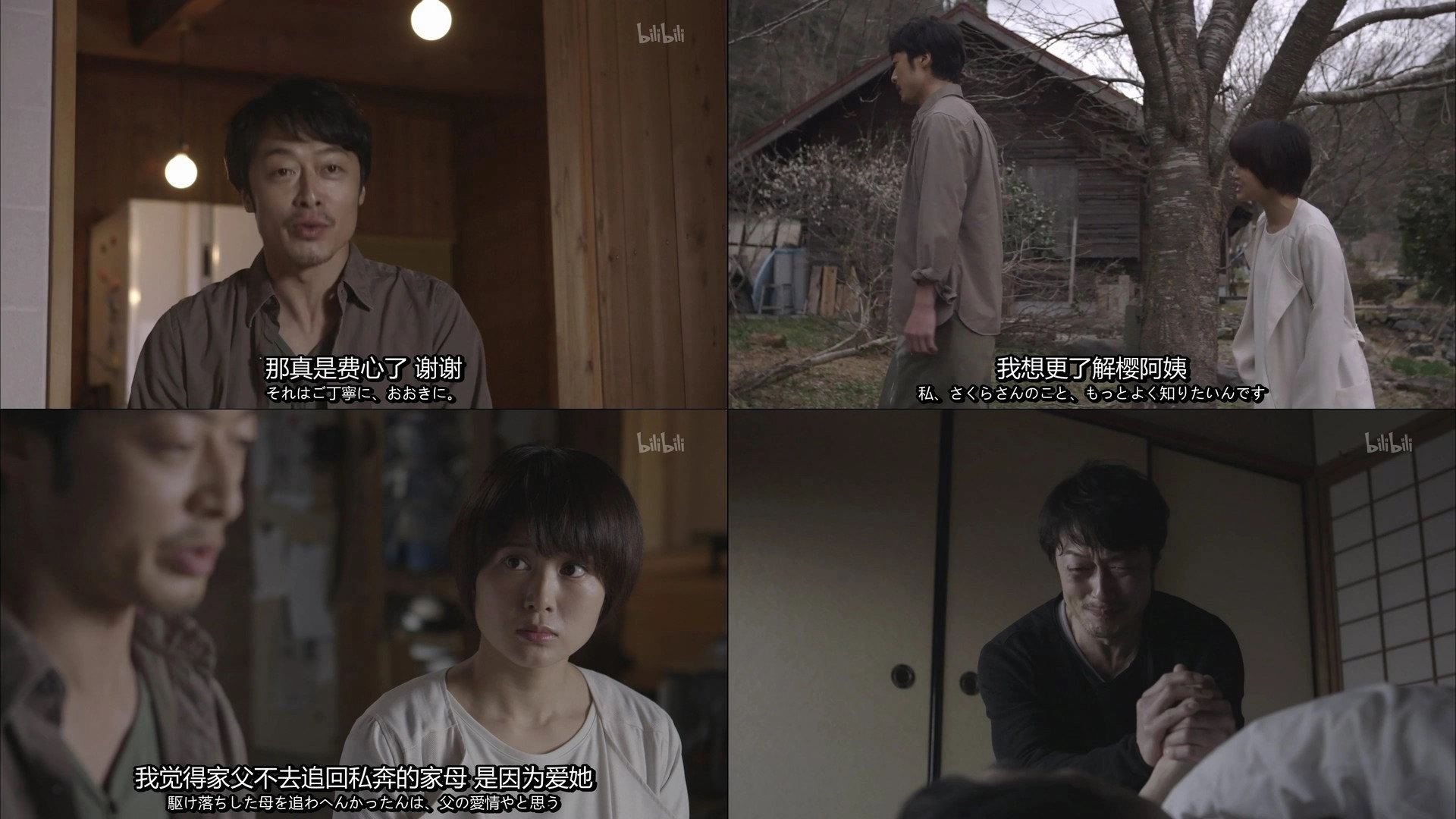 The Secret Lives of Kyoto Folk