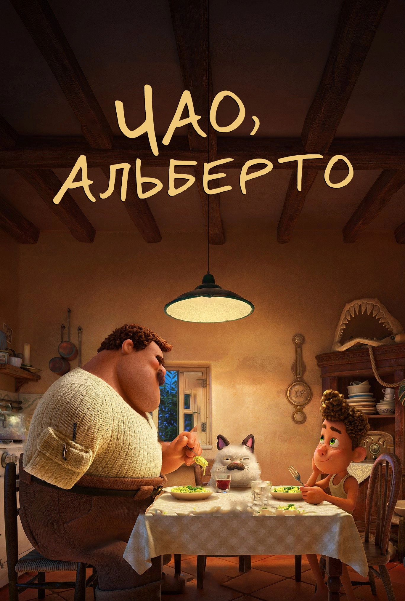 Ciao Alberto