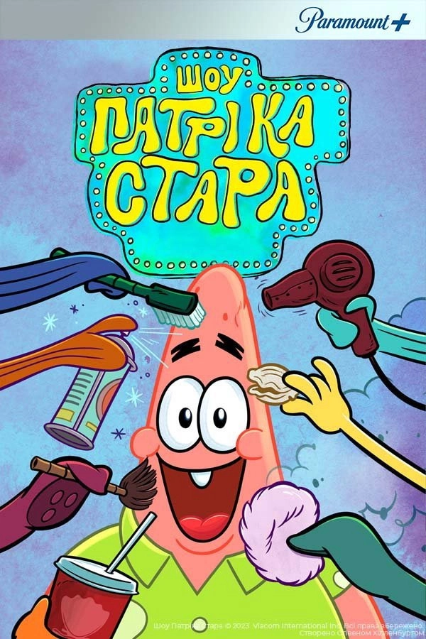 The Patrick Star Show