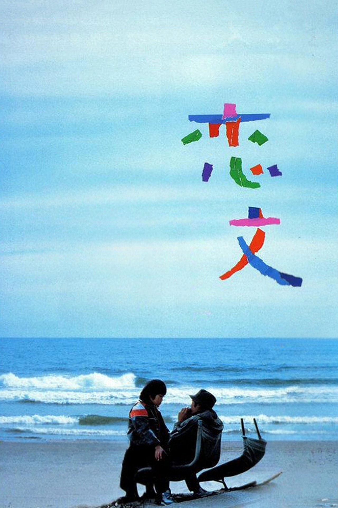 Love Letter