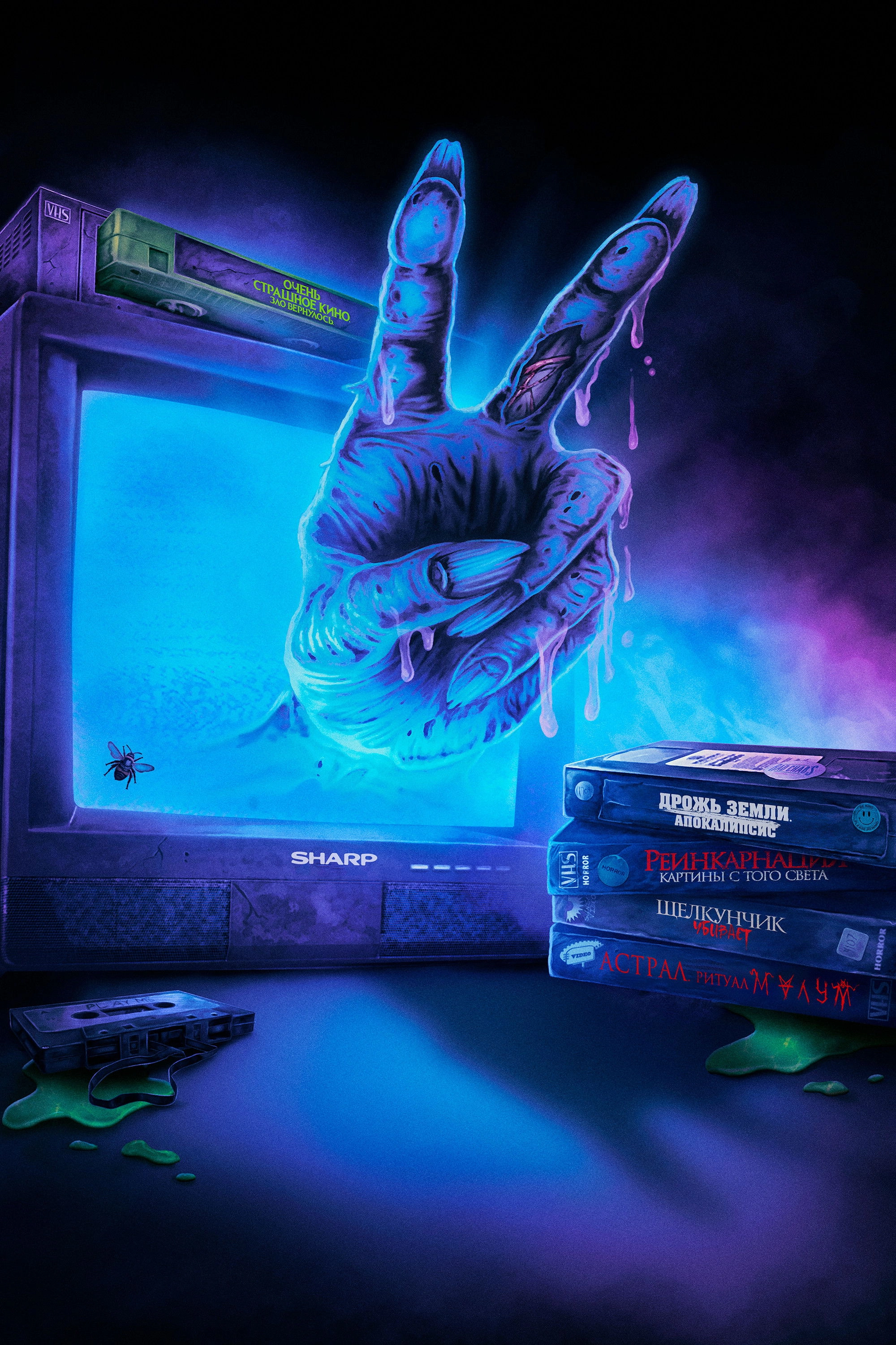 Scare Package II: Rad Chad’s Revenge