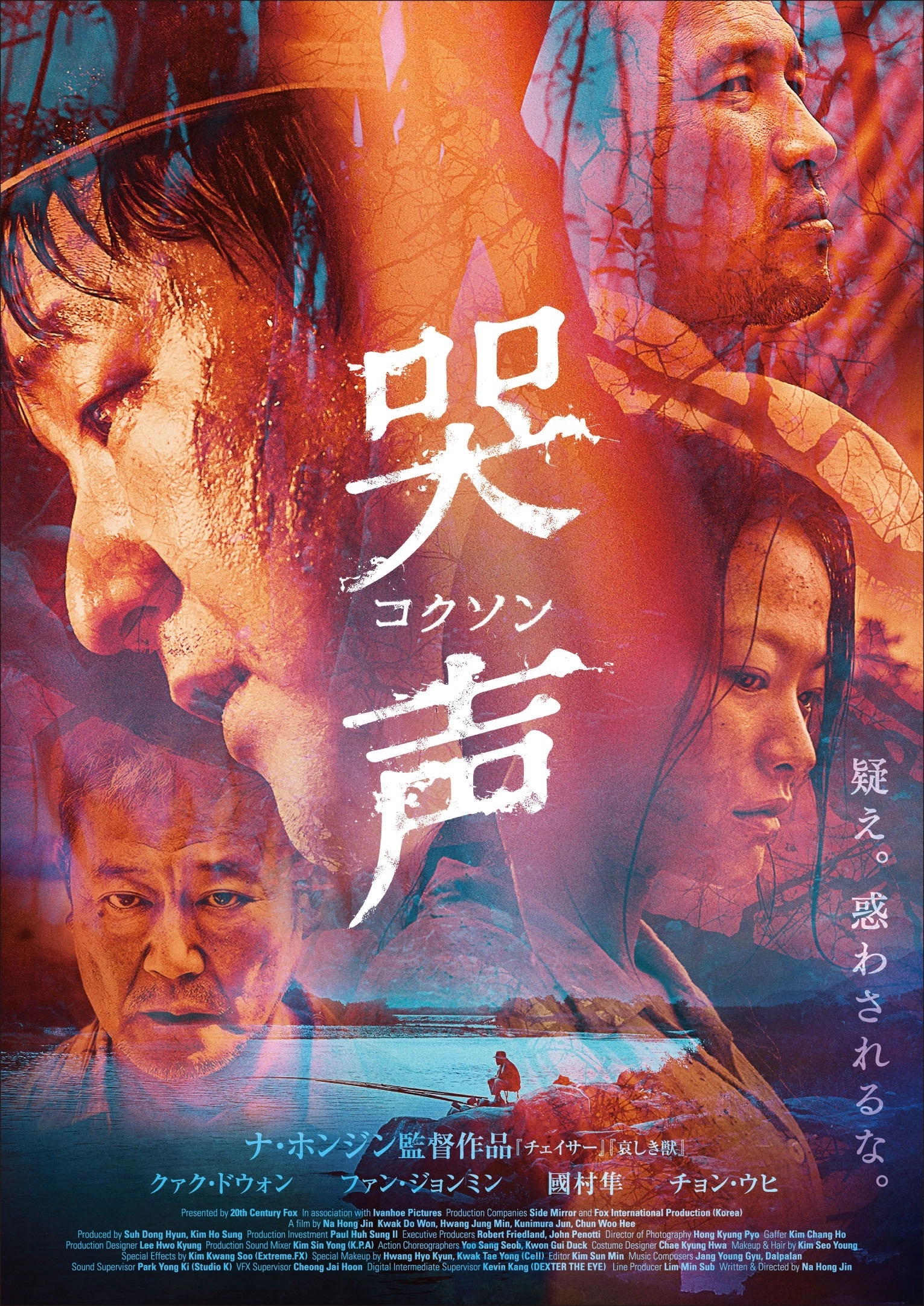 The Wailing