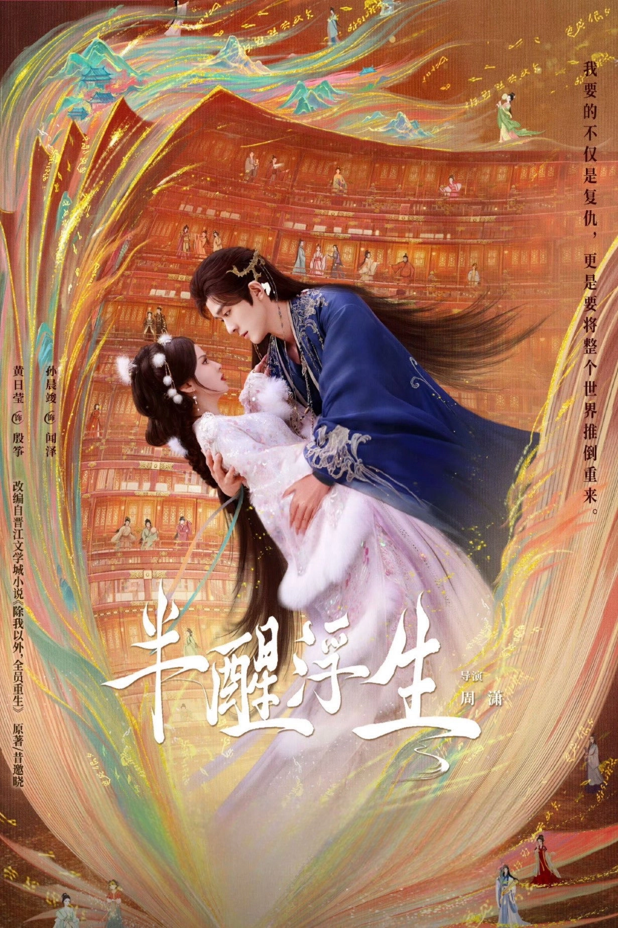 Ban Xing Fu Sheng
