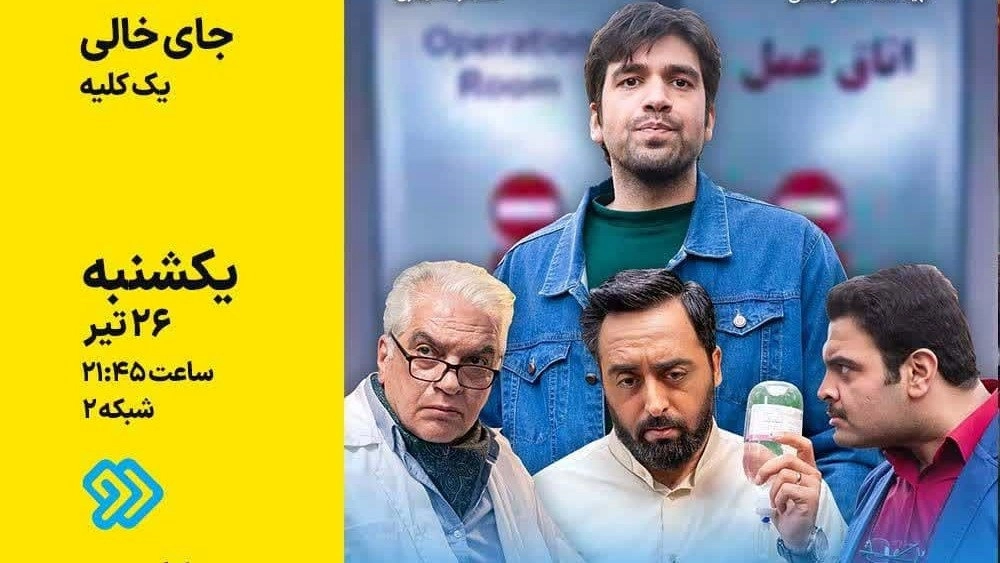The Yellow Status