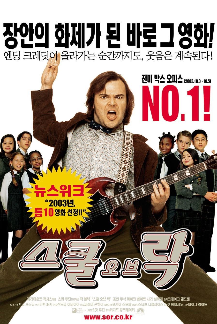 School of Rock