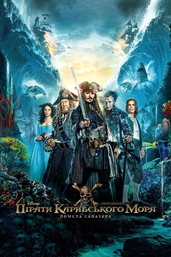 Pirates of the Caribbean: Dead Men Tell No Tales
