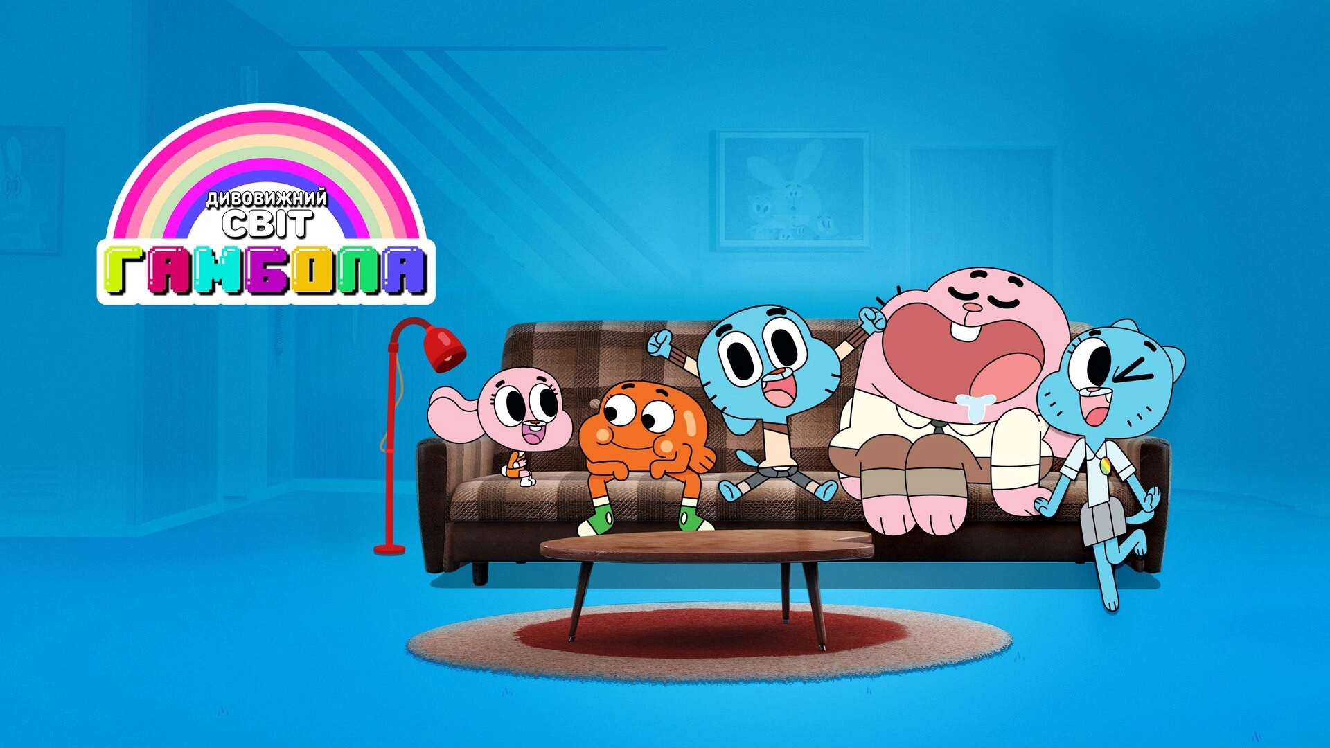 The Amazing World of Gumball