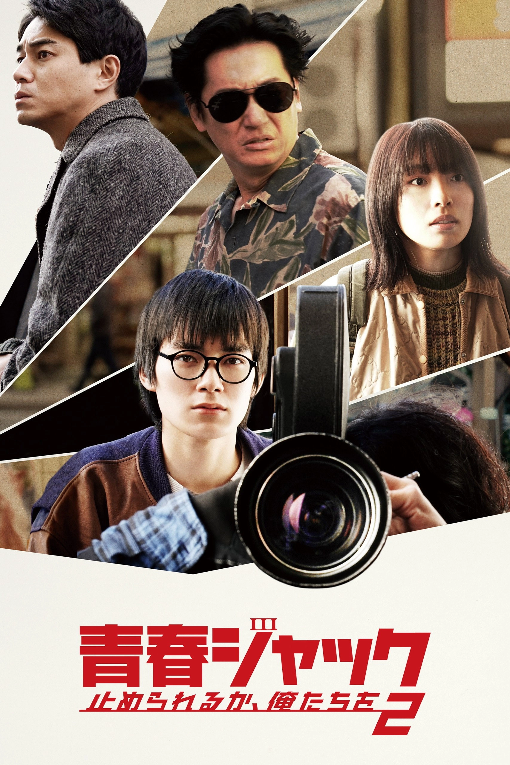 Hijacked Youth – Dare To Stop Us 2