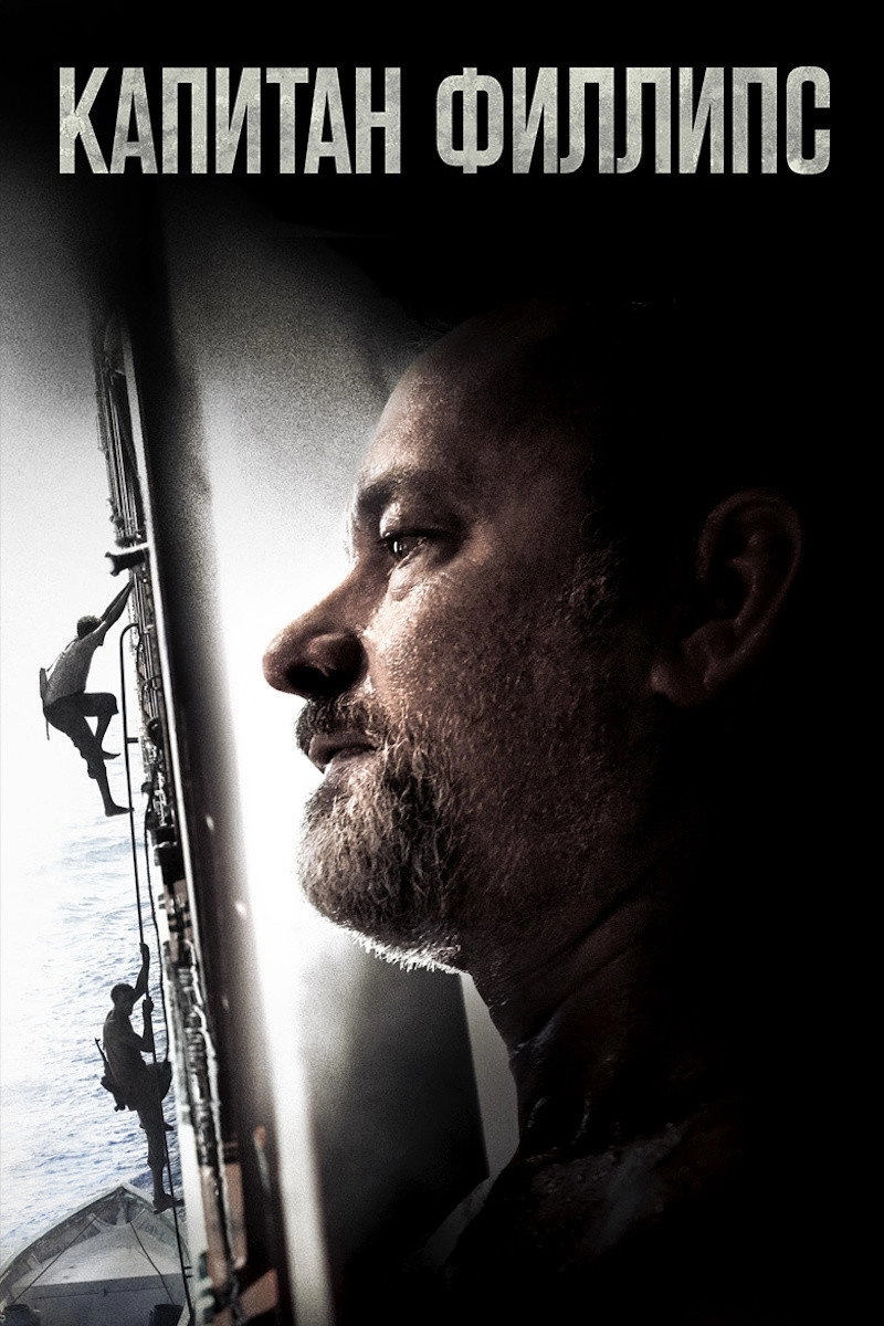 Captain Phillips