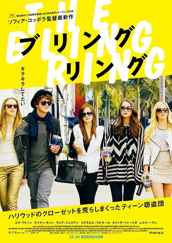 The Bling Ring