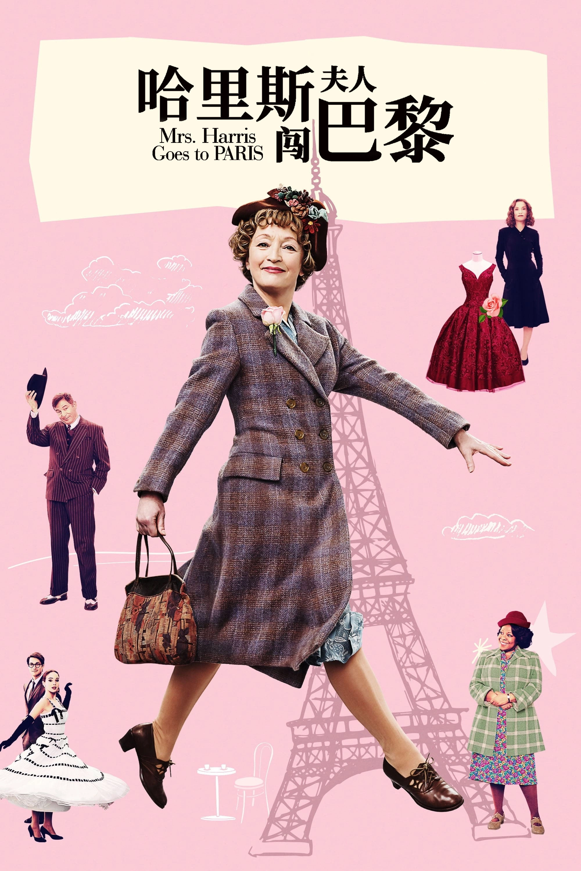 Mrs. Harris Goes to Paris