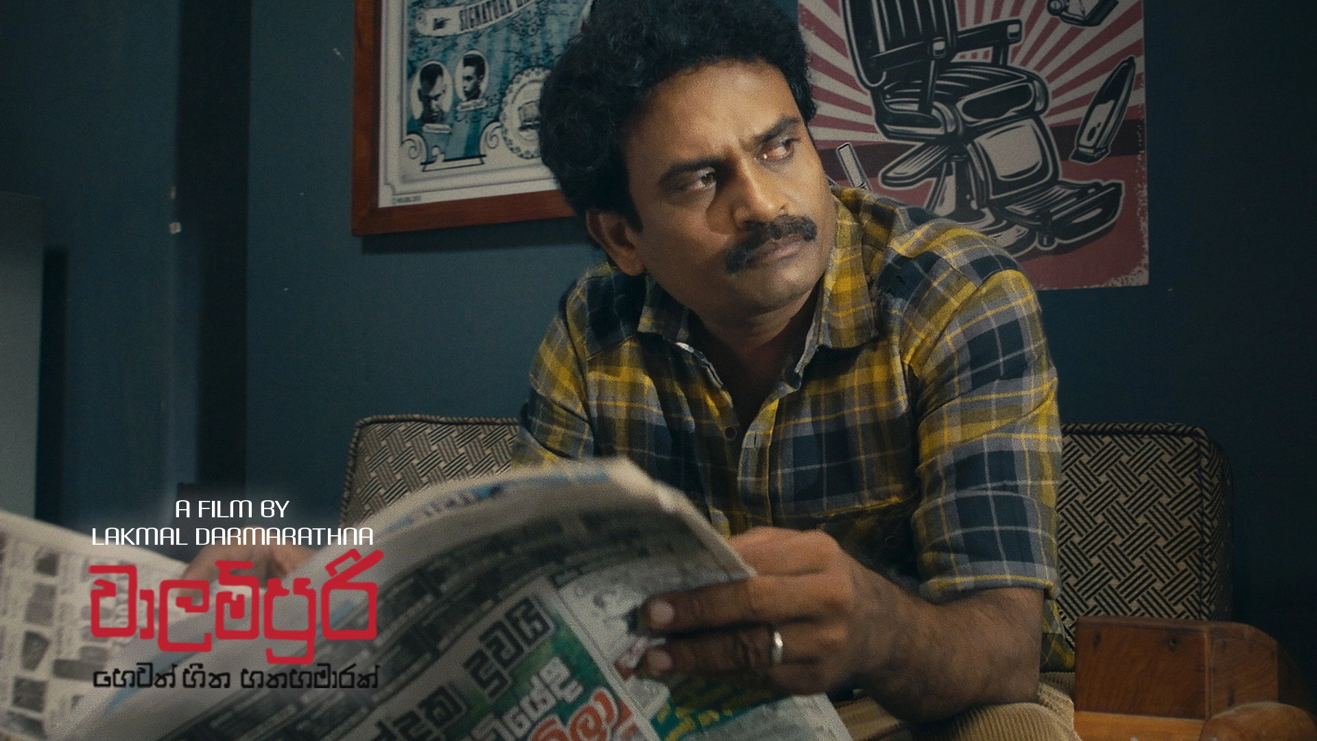 Walampoori: Seven and a Half Dreams