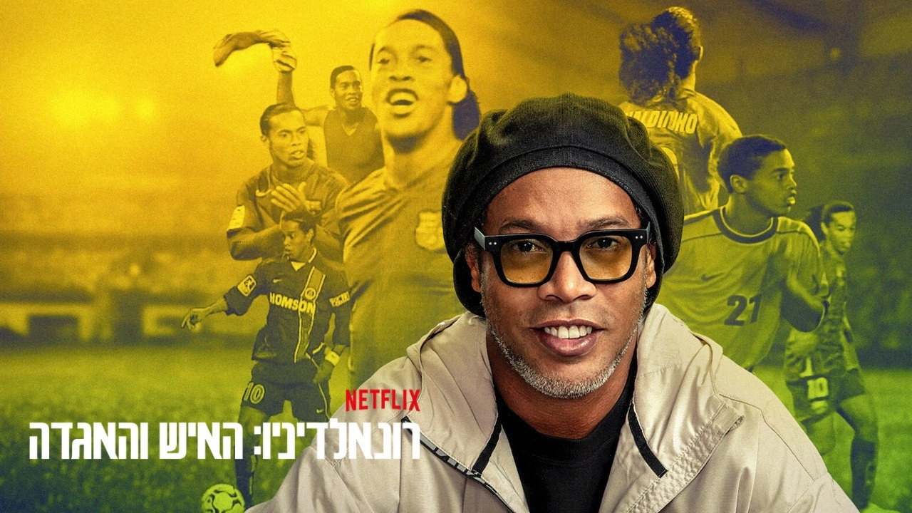 Ronaldinho: The One and Only