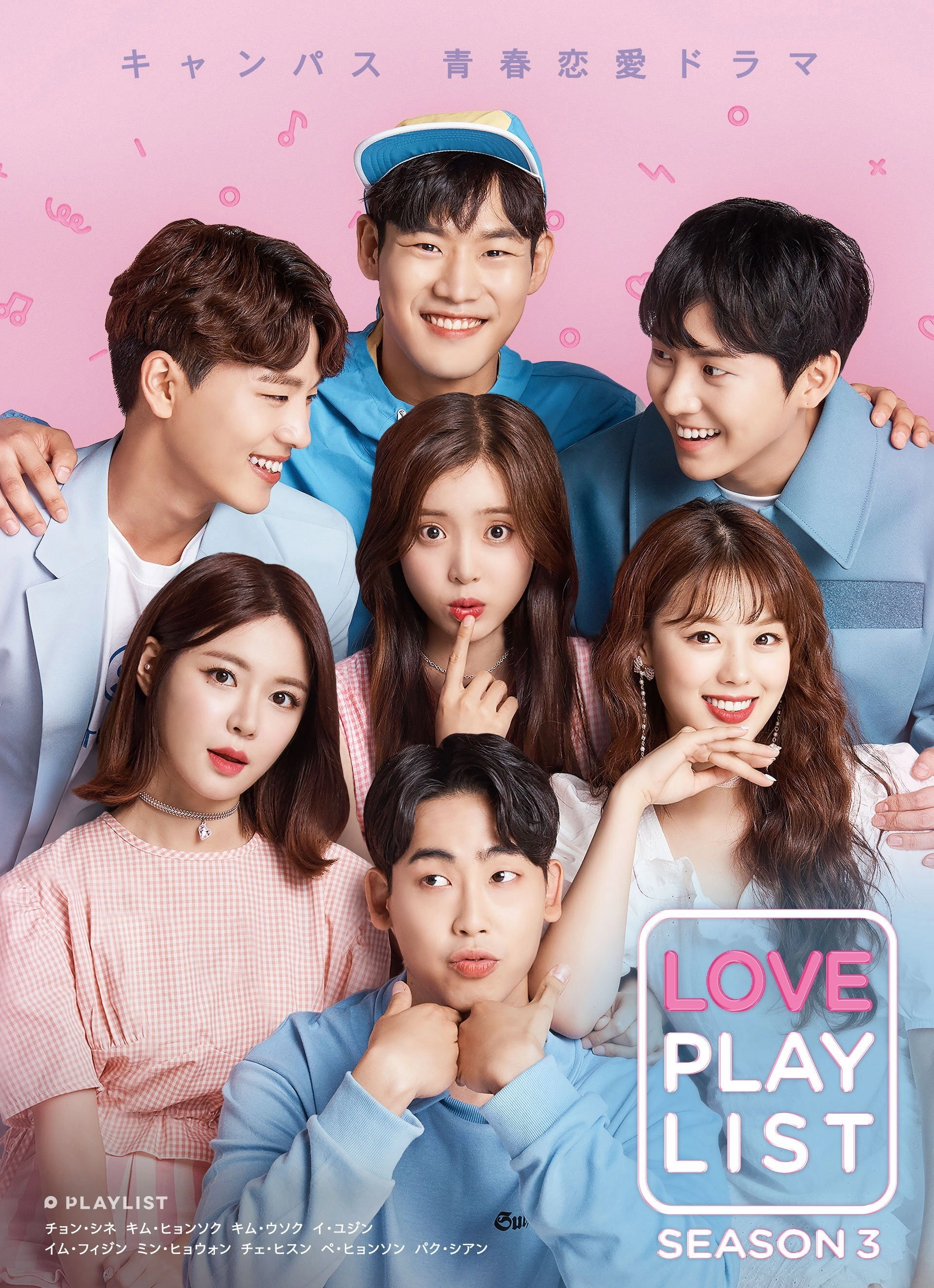 Love Playlist